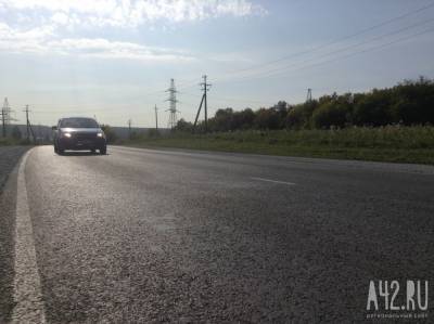 Участок дороги от Кемерова в сторону Томска отремонтируют за 1,6 млрд рублей