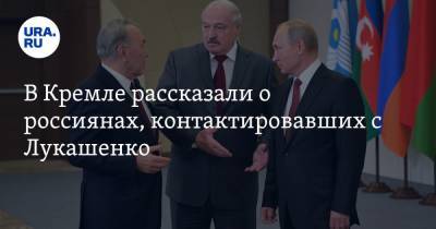 В Кремле рассказали о россиянах, контактировавших с Лукашенко. Он переболел коронавирусом