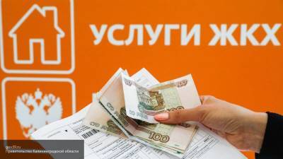 Часть россиян получит льготы на оплату ЖКХ