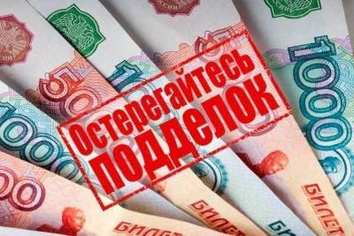 Количество поддельных денег в ярославском регионе сократилось