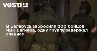 В Беларусь забросили 200 бойцов ЧВК Вагнера, одну группу задержал спецназ