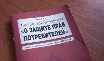 Союз потребителей РФ хочет разобраться с новыми правилами Ростуризма по кэшбэку