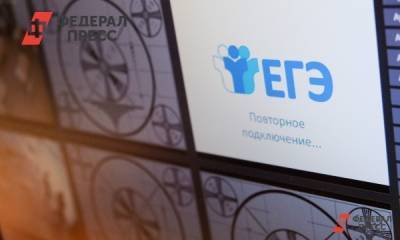 В Астрахани прокомментировали обнуление результатов ЕГЭ