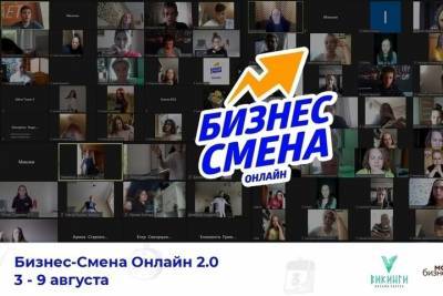 В Смоленской области 150 подростков 3-9 августа научатся вести бизнес