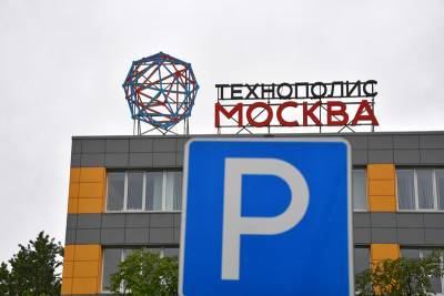 Депутат МГД Титов: помещения в Зеленограде от технополиса "Москва" станут точкой притяжения для бизнеса