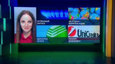 Новости на "России 24". Дайджест новостей. UniCredit в режиме экономии, Сбербанк в режиме удаленки
