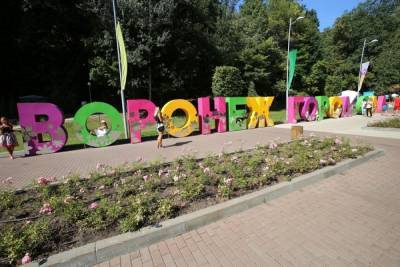 В Воронеже фестиваль «Город-сад» впервые пройдёт онлайн