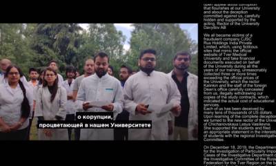 «Спасите нас от бандитов». Индийские студенты доведены до отчаяния коррупцией в российском вузе