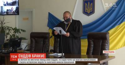 Кадровый голод: в Украине не хватает более двух тысяч судей