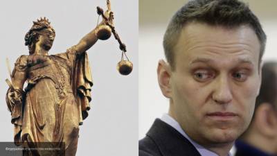 Жалоба Навального и его подельников на взыскание с них 2,3 млн рублей была отклонена судом
