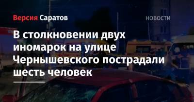 В столкновении двух иномарок на улице Чернышевского пострадали шесть человек