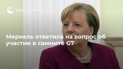 Меркель ответила на вопрос об участии в саммите G7