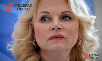 Голикова велела проверить свердловский минздрав из-за скандала с КТ