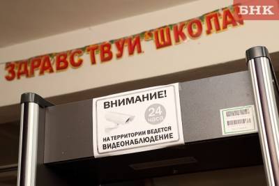 Сыктывкарские школы выиграли гранты Минпросвещения России