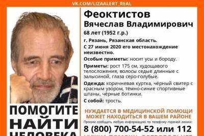 В Рязани пропал 68-летний мужчина