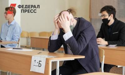 В Свердловской области первые ЕГЭ сдают 5,5 тысяч выпускников