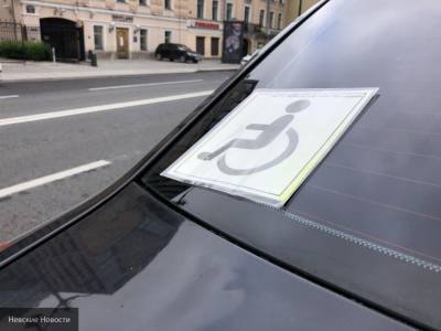 Минтруд назвал правила получения бесплатной парковки для инвалидов