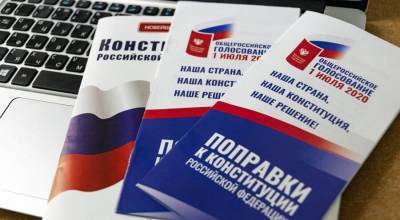 Памфилова заявила о легитимности итогов голосования по поправкам в Конституцию