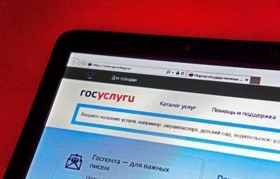 «Ростелеком» разработал интерактивную форму для пользователей портала госуслуг в Тверской области