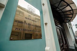 ЦИК РФ утвердила окончательные итоги голосования по поправкам к Конституции