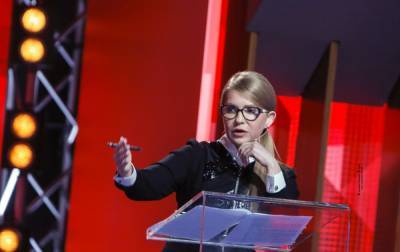 Тимошенко призвала сменить стратегию НБУ в интересах украинцев