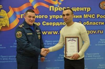 Полиция Екатеринбурга завела дело на мужчину, которому подарили огнетушитель за героизм