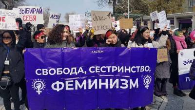 Минюст зарегистрирует общественный фонд "Феминита" в Казахстане