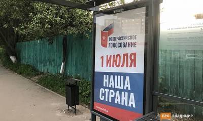 Член Мосгоризбиркома заявила, что итоги голосования по поправкам не имеют юридической силы
