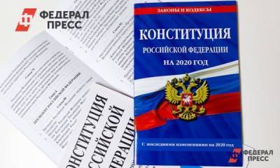В России могут вернуть выходной в День Конституции