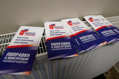 В России объявили окончательные результаты по правкам в Конституцию: что изменится