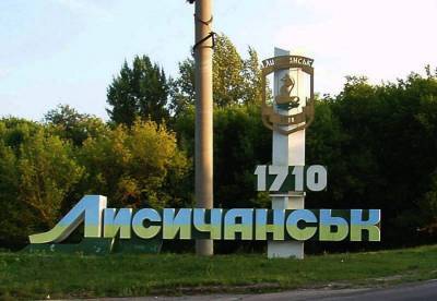 Названы громады, которые вошли в ОТГ с админцентром в Лисичанске
