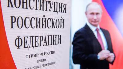 Путин установил дату вступления в силу поправок в Конституцию