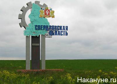 Свердловский минфин назвал лучшие муниципалитеты по управлению бюджетным процессом