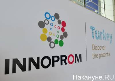 29 свердловских компаний будут представлены на виртуальном стенде INNOPROM ONLINE