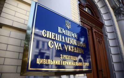 Украина тратит миллионы на ликвидированные Высшие суды, - "Схемы"