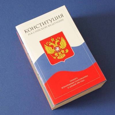 Российские законы должны быть приведены в соответствие с обновленной конституцией