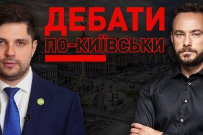 Дубинский vs Качура: Дебаты кандидатов на кресло мэра Киева на телеканале ZIK