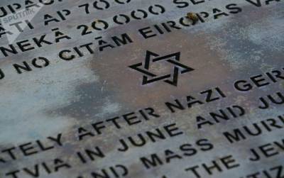 "Расстрел евреев стал привычным, как жарка котлет": Латвии нельзя забывать Холокост