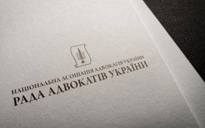 Адвокаты будут бороться с неэффективностью Верховного Суда - yaizakon.com.ua - Украина