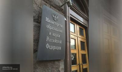 Чиновника Минобрнауки обвиняют в хищении 40 миллионов рублей