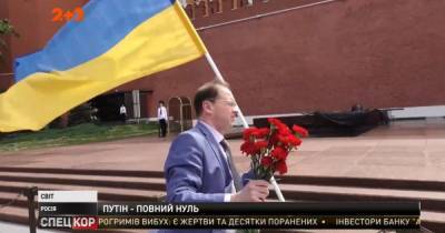 В Москве активист с украинским флагом устроил акцию у стен Кремля