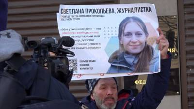 В Москве на пикетах в поддержку Светланы Прокопьевой начались задержания