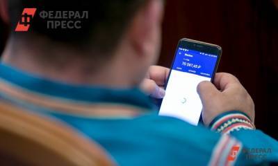 Потерявший смартфон москвич оказался должен банку полтора миллиона рублей