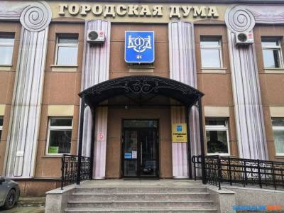 Депутаты Южно-Сахалинска уравняли старых и новых работников гордумы