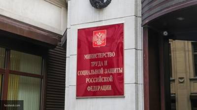 Минтруд рассматривает варианты увеличения пособий по безработице в России