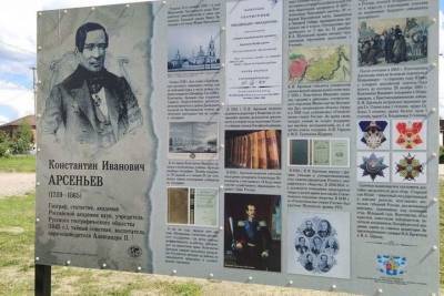 Волонтеры Костромского отделения РГО вернули чухломчанам память об их земляке Константине Арсеньеве