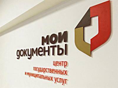 День работника МФЦ учреждён в Ульяновской области