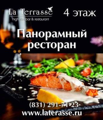 Ресторан с панорамным видом открылся в Нижнем Новгороде