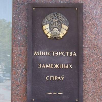 Посла России в Минске пригласили на встречу в МИД Белоруссии
