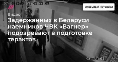 Задержанных в Беларуси наемников ЧВК «Вагнер» подозревают в подготовке терактов